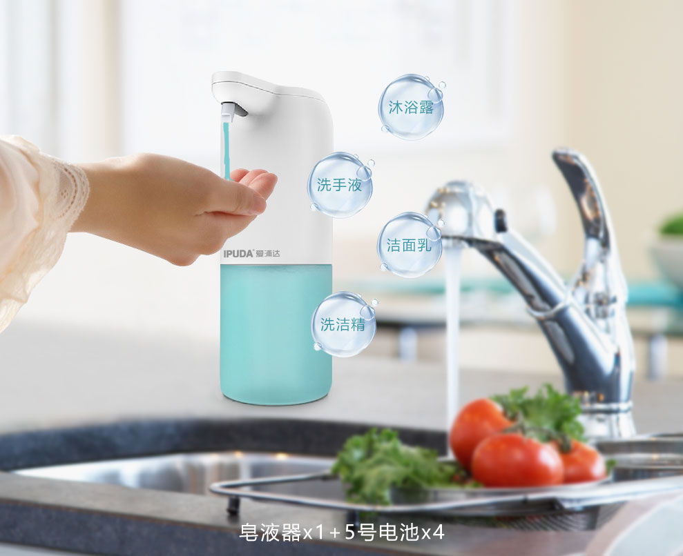 自动皂液器-E02
